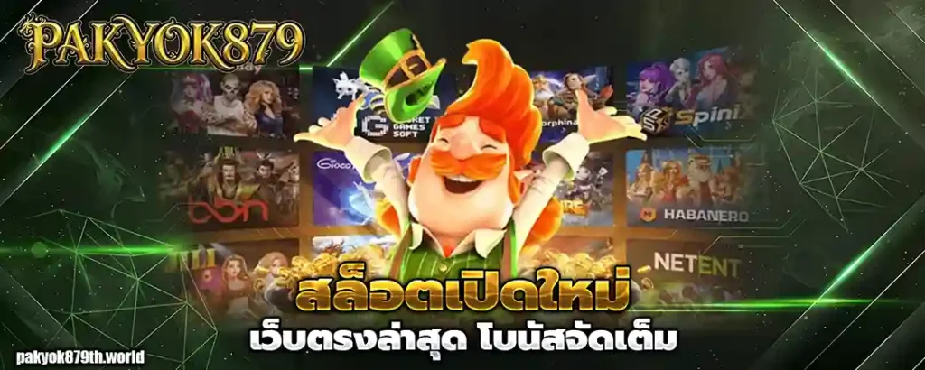 Pakyok879 casino
