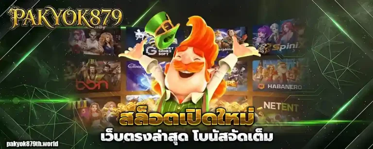 Pakyok879 casino
